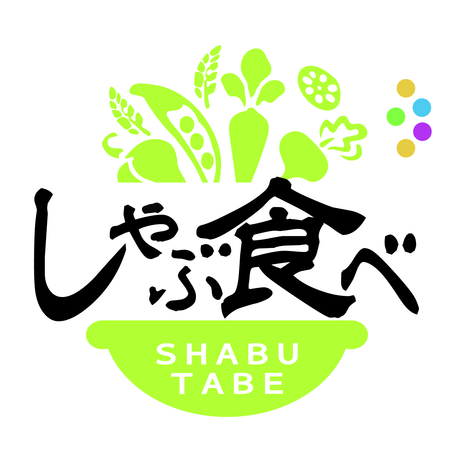 しゃぶ食べ（10/1 OPEN）